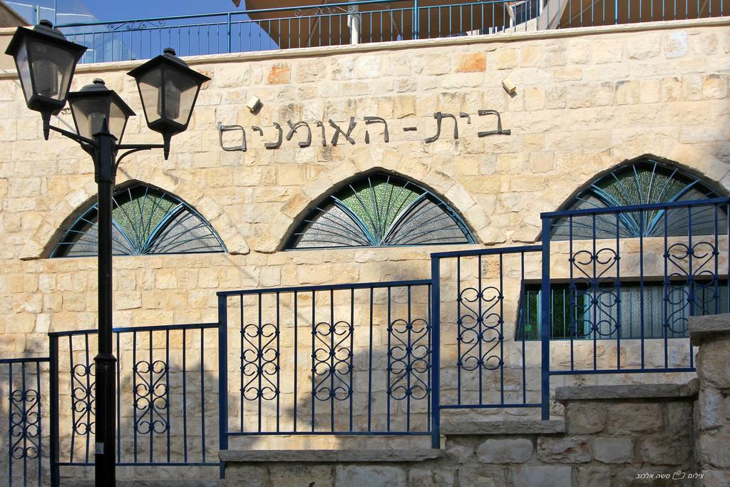 Готель Beit Ha'Omanim Цфат Екстер'єр фото